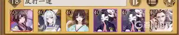 如何克制有彼岸花的阵容？_阴阳师玩法分享_神奇下载