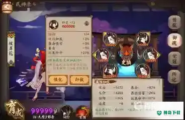 如何克制有彼岸花的阵容？_阴阳师玩法分享_神奇下载