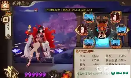 如何克制有彼岸花的阵容？_阴阳师玩法分享_神奇下载