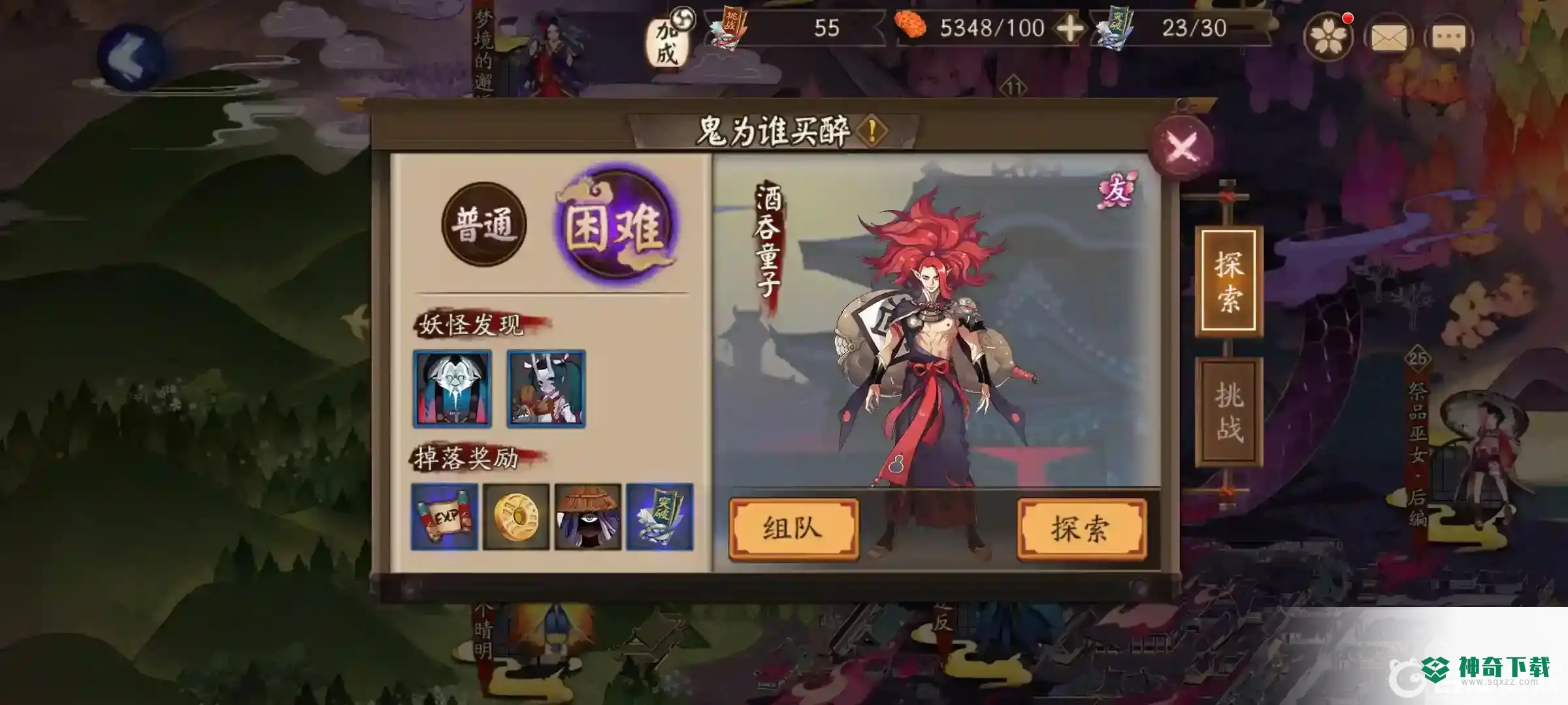 阴阳师的柴犬守护哪里多？_阴阳师教程分享_神奇下载