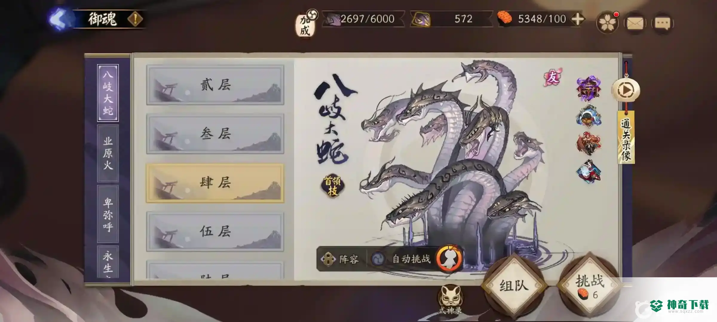 阴阳师的柴犬守护哪里多？_阴阳师教程分享_神奇下载