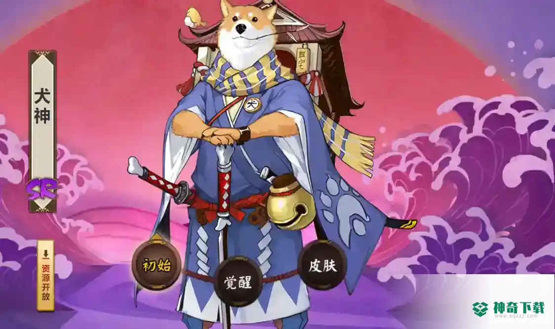 阴阳师的柴犬守护哪里多？_阴阳师教程分享_神奇下载