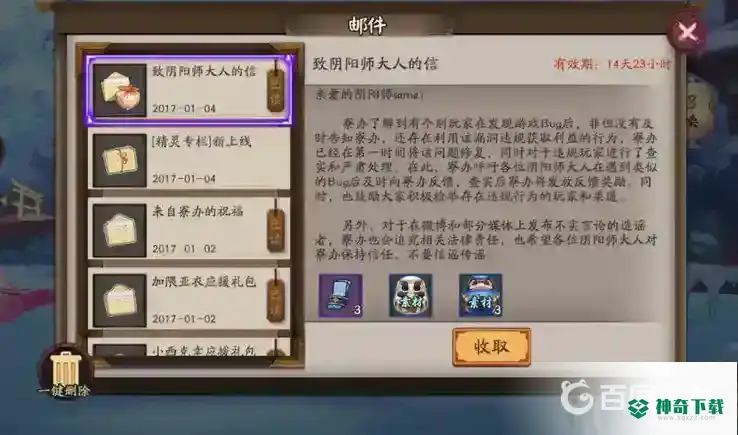 阴阳师式神转换道具怎么获得？_阴阳师教程攻略_神奇下载