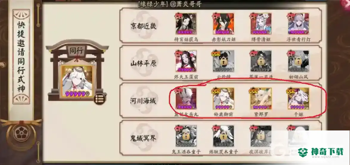 阴阳师平安京秘卷选谁？_阴阳师教程玩法_神奇下载
