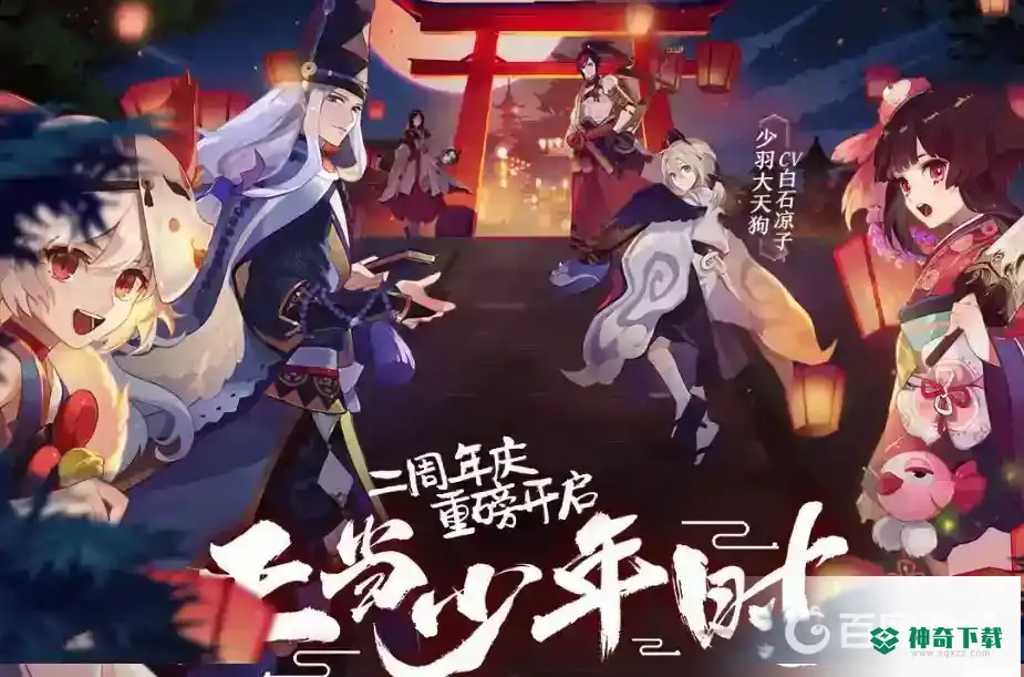 阴阳师红鬼哪里多？_阴阳师教程攻略_神奇下载