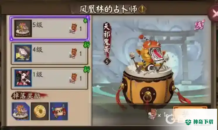 阴阳师鼓是什么妖怪？_阴阳师教程玩法_神奇下载