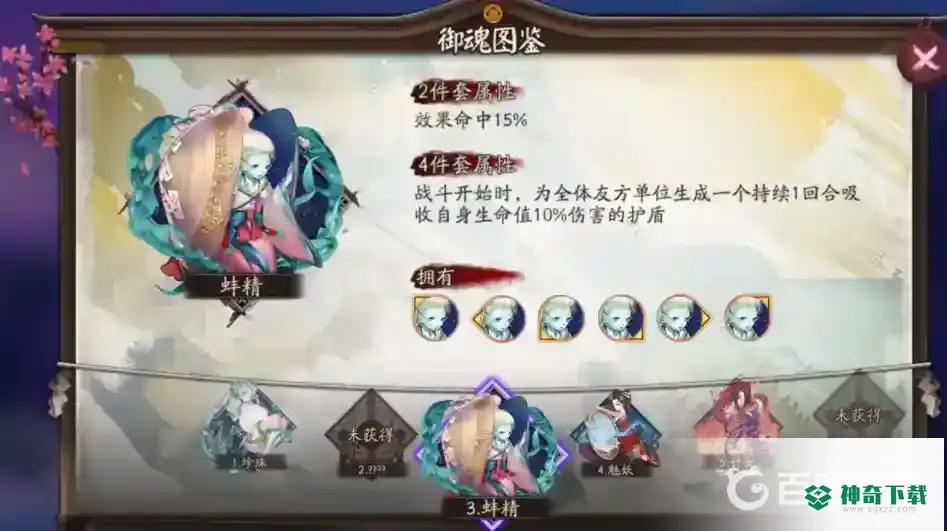 阴阳师2021辉夜姬带什么御魂最好？_阴阳师教程_神奇下载