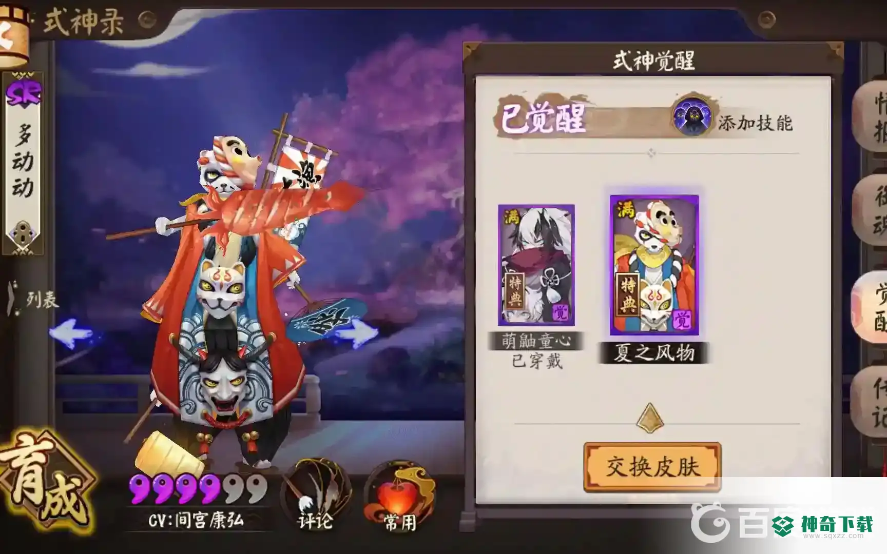 阴阳师觉醒十层一速要多少？_阴阳师攻略玩法_神奇下载