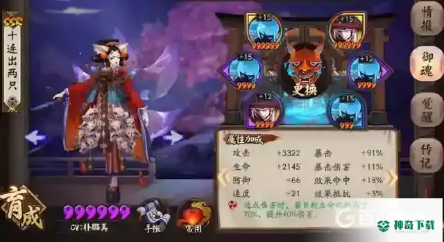 阴阳师觉醒十层一速要多少？_阴阳师攻略玩法_神奇下载