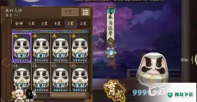 阴阳师觉醒十层一速要多少？_阴阳师攻略玩法_神奇下载