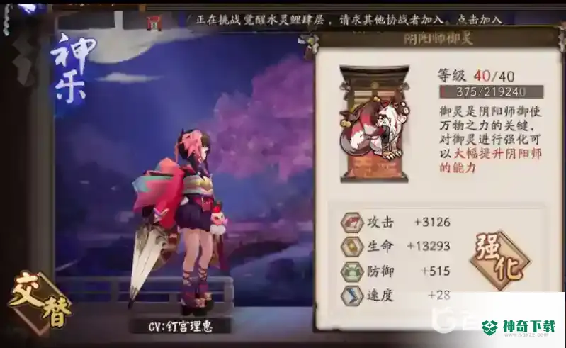 阴阳师山巅之禁十层怎么过？_阴阳师攻略玩法_神奇下载
