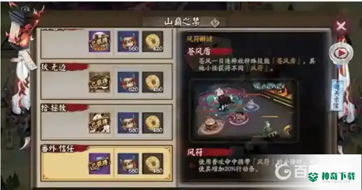 阴阳师山巅之禁十层怎么过？_阴阳师攻略玩法_神奇下载