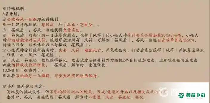阴阳师山巅之禁十层怎么过？_阴阳师攻略玩法_神奇下载