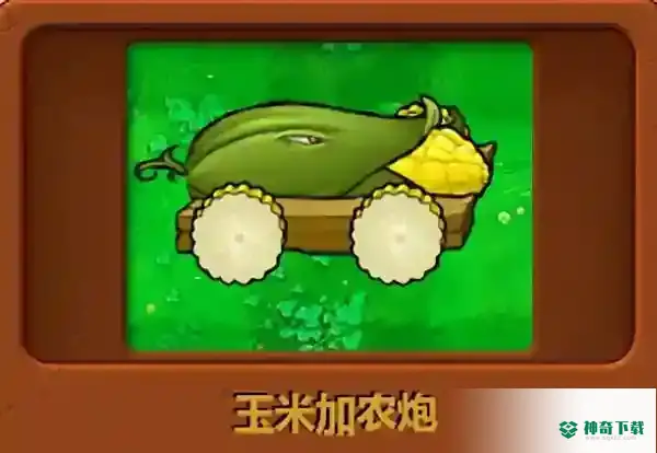 哪个植物威力最大？_植物大战僵尸教程玩法_神奇下载