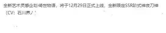 阴阳师夜刀神什么时候出？_阴阳师教程_神奇下载