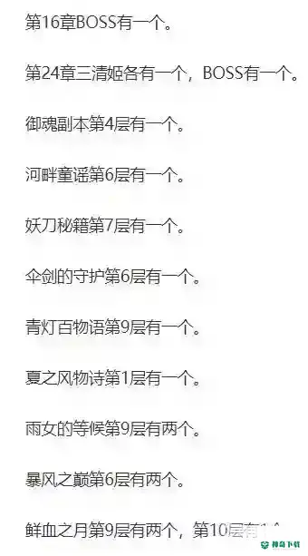 阴阳师白无常哪里多？_阴阳师攻略玩法_神奇下载