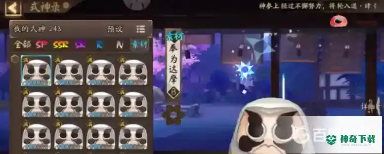 阴阳师怎么快速升6星？_阴阳师教程_神奇下载