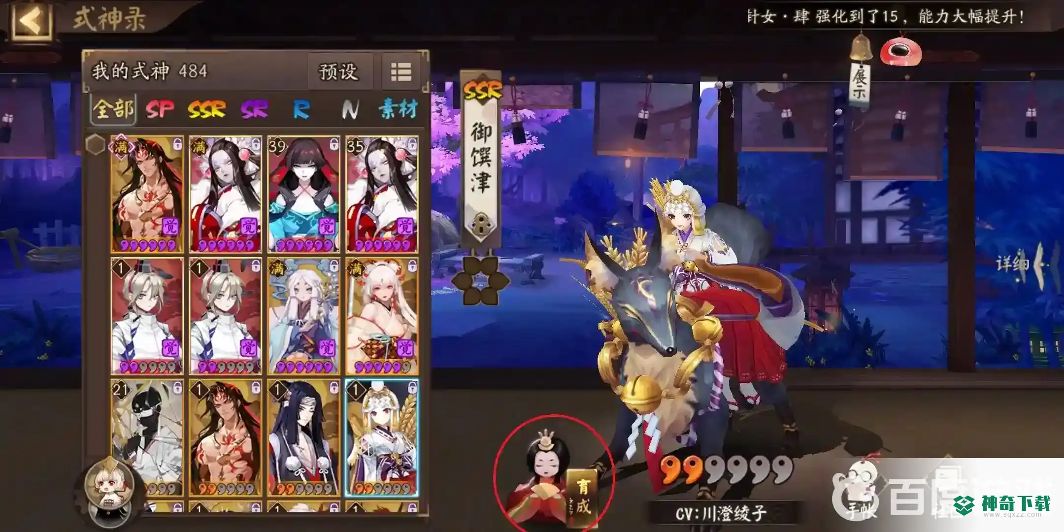 阴阳师怎么快速升6星？_阴阳师教程_神奇下载