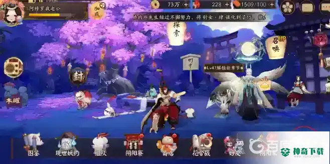 阴阳师怎么快速升6星？_阴阳师教程_神奇下载