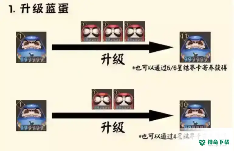 阴阳师怎么快速升6星？_阴阳师教程_神奇下载