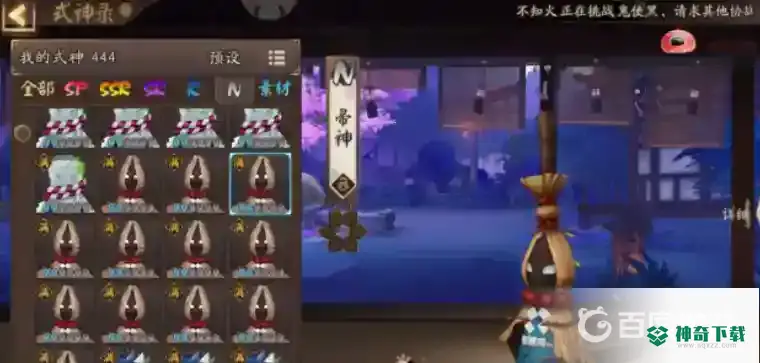 阴阳师怎么快速升6星？_阴阳师教程_神奇下载