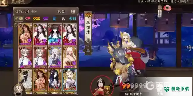 阴阳师怎么快速升6星？_阴阳师教程_神奇下载