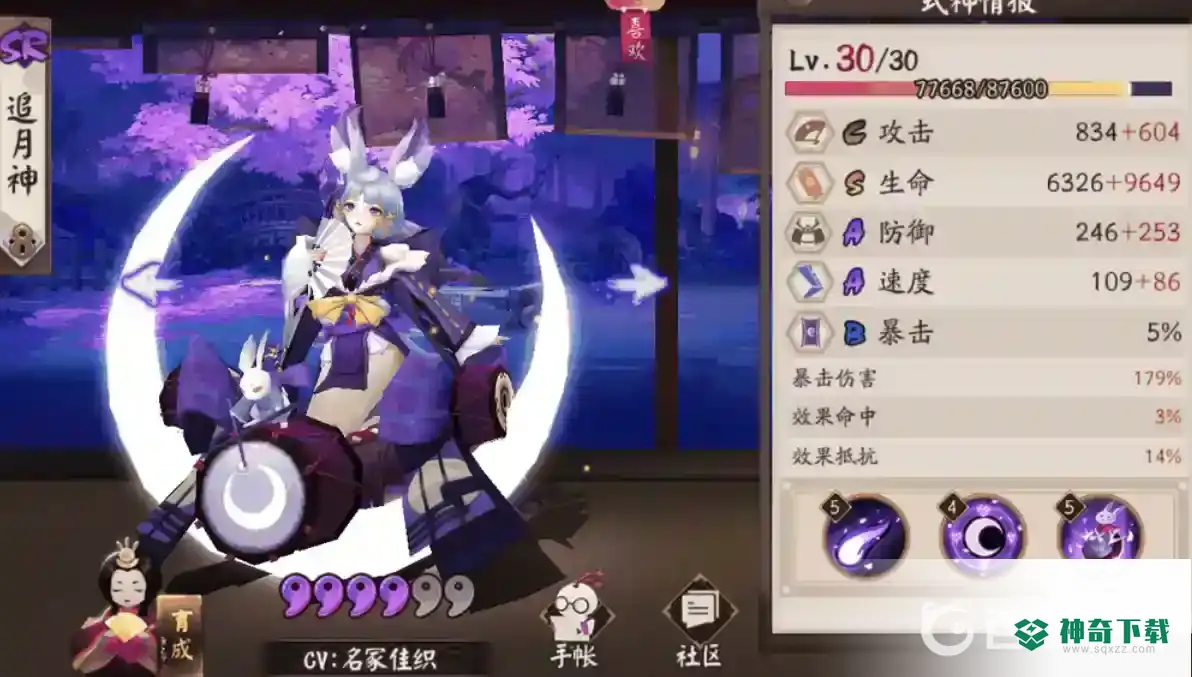 阴阳师2022鬼灵歌姬高分阵容有哪些？_阴阳师教程玩法_神奇下载