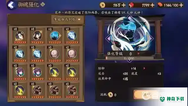 阴阳师为什么下架了？_阴阳师玩法分享_神奇下载