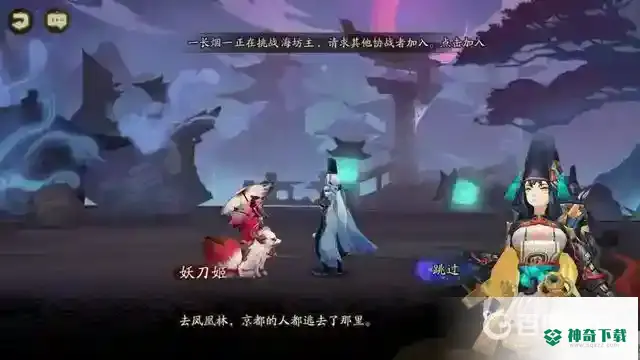 阴阳师为什么下架了？_阴阳师玩法分享_神奇下载