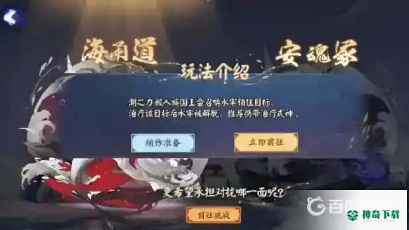 永生之海阵容推荐_阴阳师教程分享_神奇下载