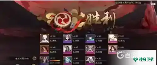 永生之海阵容推荐_阴阳师教程分享_神奇下载