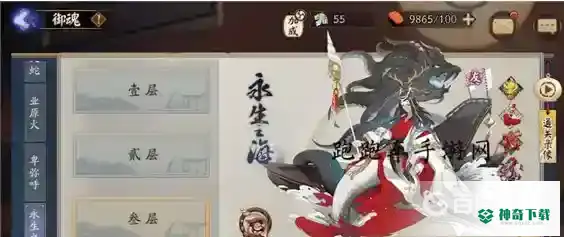 永生之海阵容推荐_阴阳师教程分享_神奇下载