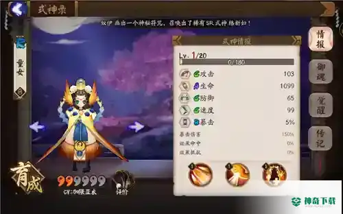 阴阳师童女哪里多？_阴阳师教程攻略_神奇下载