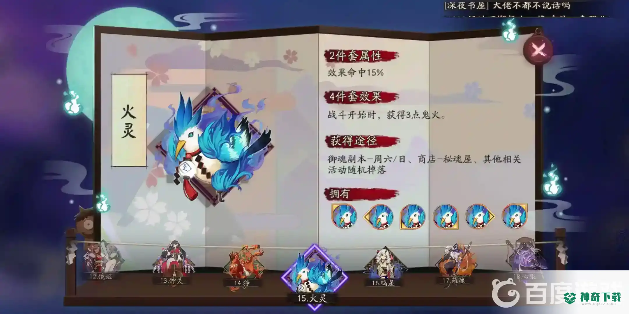 阴阳师sp鬼王酒吞童子带什么御魂？_阴阳师玩法分享_神奇下载
