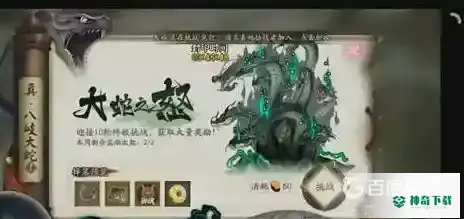 阴阳师鬼吞小小黑大蛇过真蛇阵容如何搭配？_阴阳师教程玩法_神奇下载