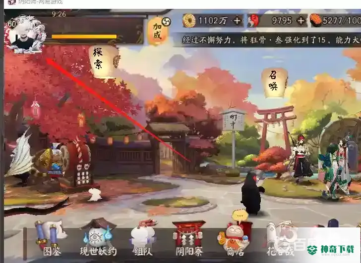 阴阳师怎么自动标记式神？_阴阳师攻略分享_神奇下载