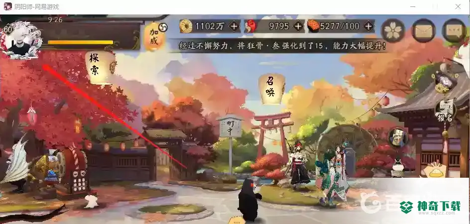 阴阳师怎么自动标记式神？_阴阳师攻略分享_神奇下载