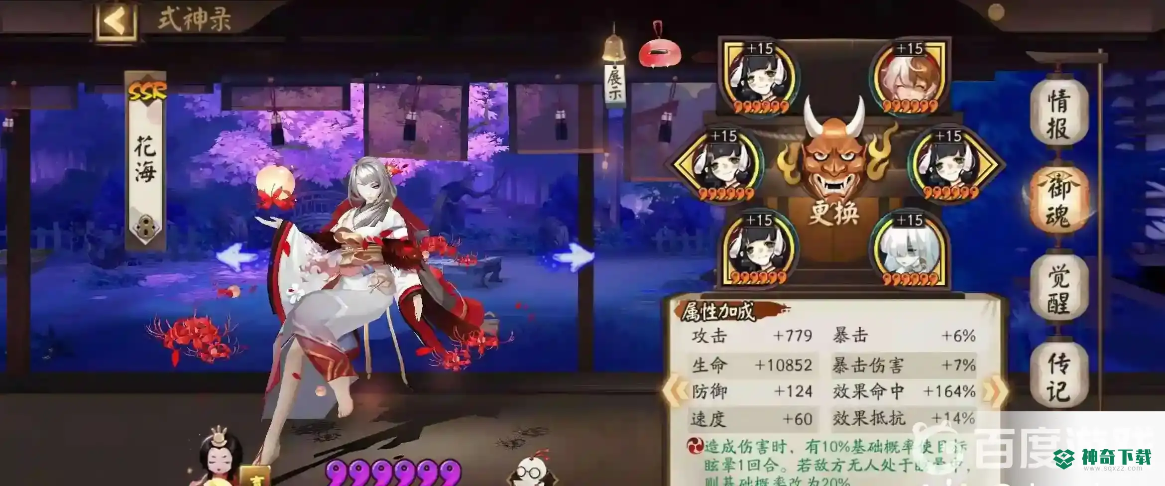 阴阳师彼岸花带什么御魂？_阴阳师教程分享_神奇下载