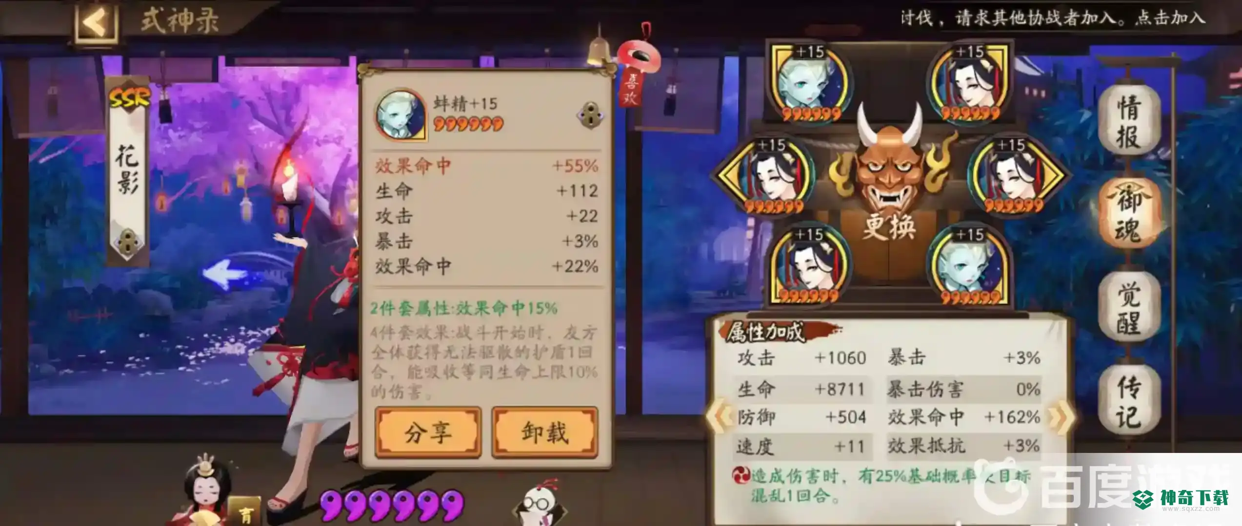阴阳师彼岸花带什么御魂？_阴阳师教程分享_神奇下载