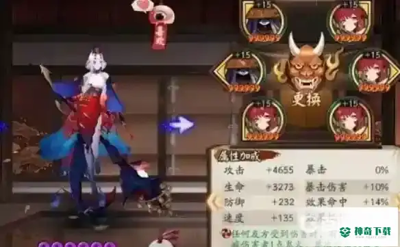 千姬搭配什么御魂？_阴阳师教程分享_神奇下载