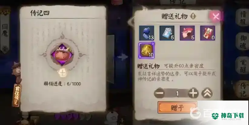 阴阳师吉运达摩怎么用？_阴阳师攻略教程_神奇下载