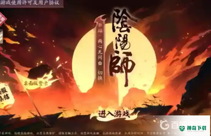 人偶操纵哪里多？_阴阳师教程分享_神奇下载