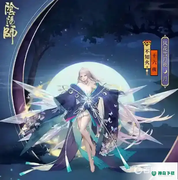 阴阳师ios怎么转安卓？_阴阳师教程玩法_神奇下载