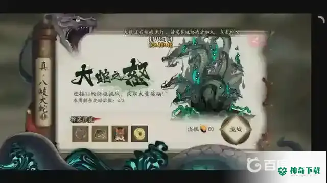 真蛇阵容推荐_阴阳师玩法分享_神奇下载