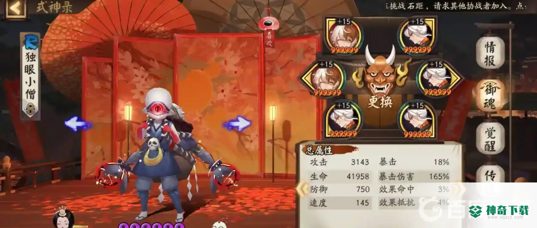 阴阳师食鸦切怎么克制？_阴阳师教程分享_神奇下载
