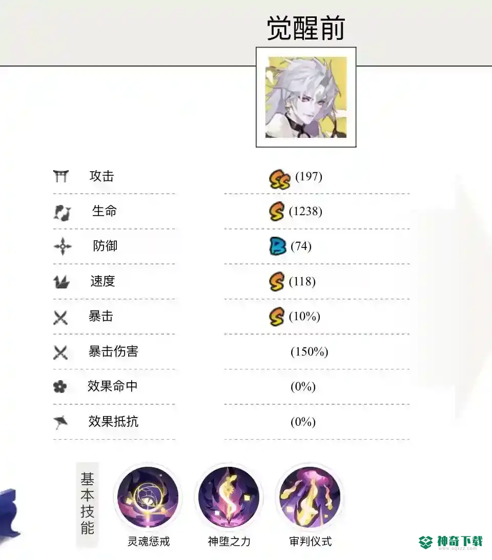 阴阳师sp大蛇厉害吗？_阴阳师教程攻略_神奇下载