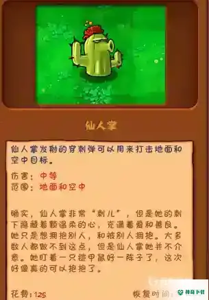 会飞僵尸用什么植物打?_植物大战僵尸玩法分享_神奇下载