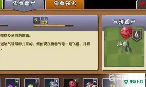 会飞僵尸用什么植物打?_植物大战僵尸玩法分享_神奇下载
