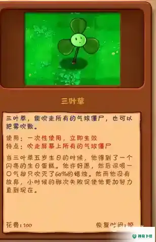 会飞僵尸用什么植物打?_植物大战僵尸玩法分享_神奇下载