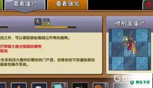 会飞僵尸用什么植物打?_植物大战僵尸玩法分享_神奇下载